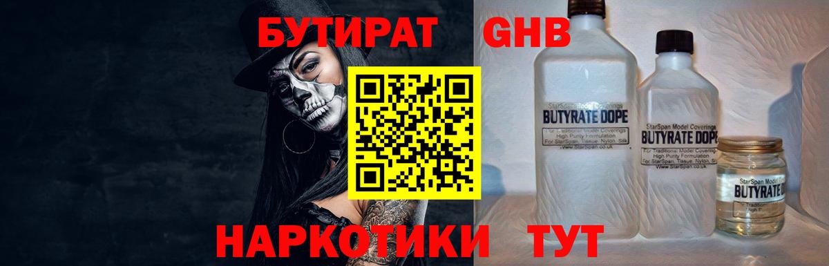 Корсаков  Бутират буратино  Вход с VPN 