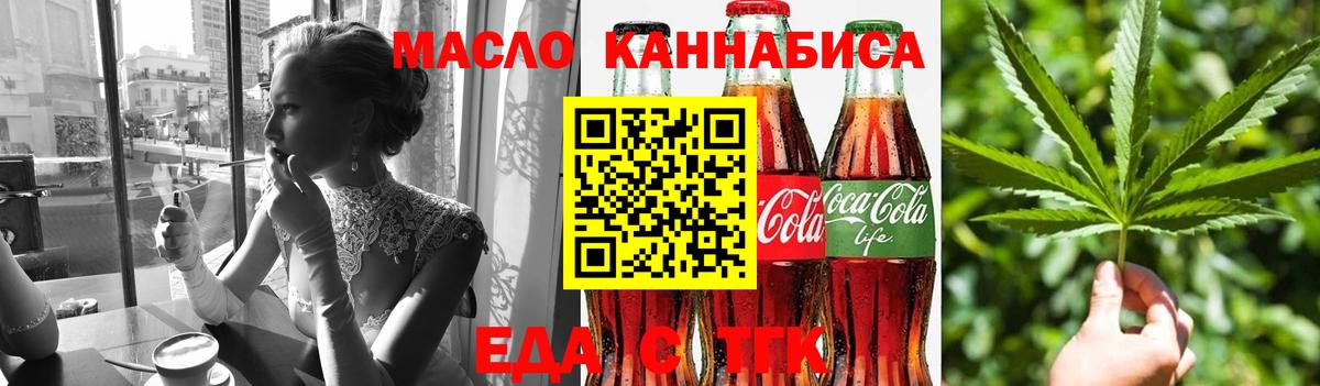 Печенье с ТГК марихуана  Вход с VPN  Корсаков 