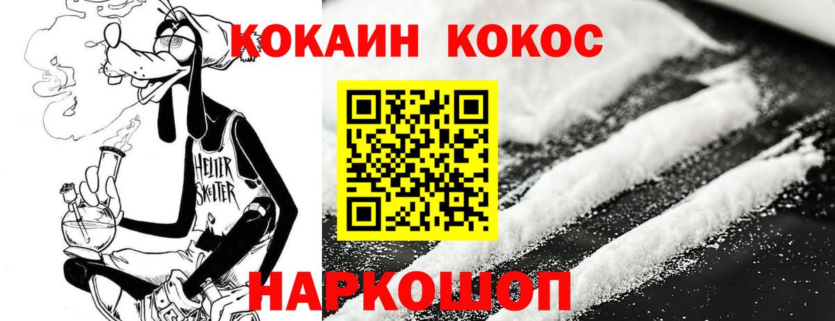 Кокаин Fish Scale  КОКАИН  наркота  Вход с VPN  Корсаков 