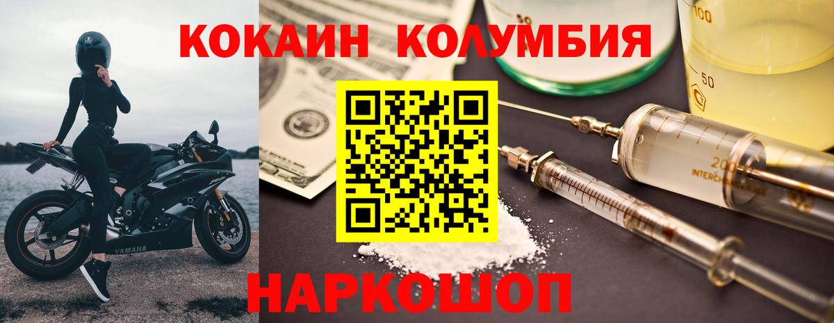 Cocaine Колумбийский Корсаков