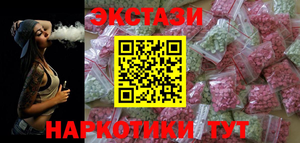 Корсаков  Экстази 300 mg  даркнет официальный сайт  Экстази  Ecstasy 280мг  Вход с VPN 