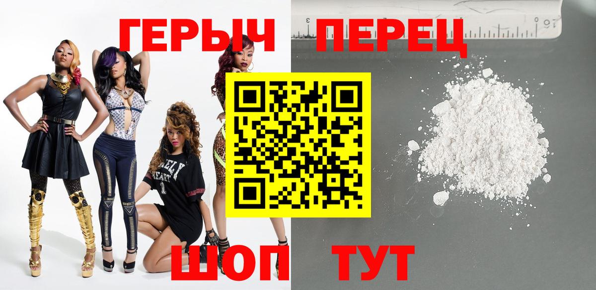 Героин герыч  Вход с VPN  Корсаков 