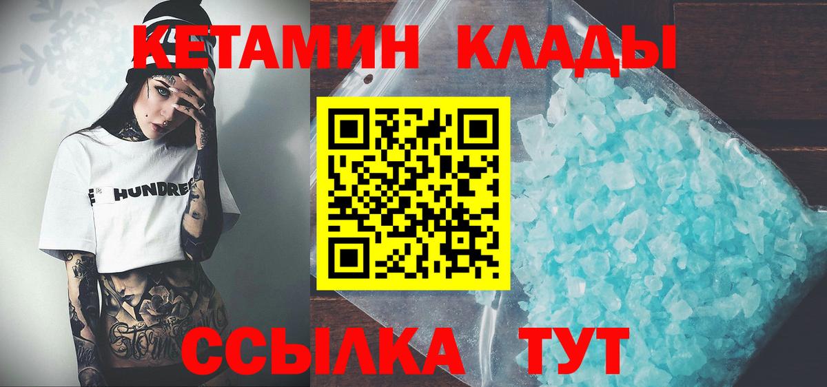 Кетамин ketamine Корсаков
