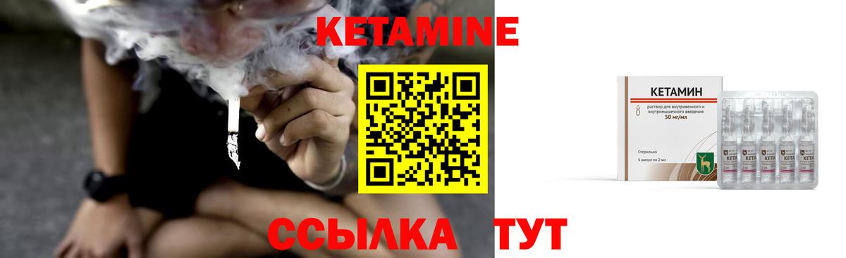 КЕТАМИН VHQ  Вход с VPN  Кетамин ketamine  Корсаков 
