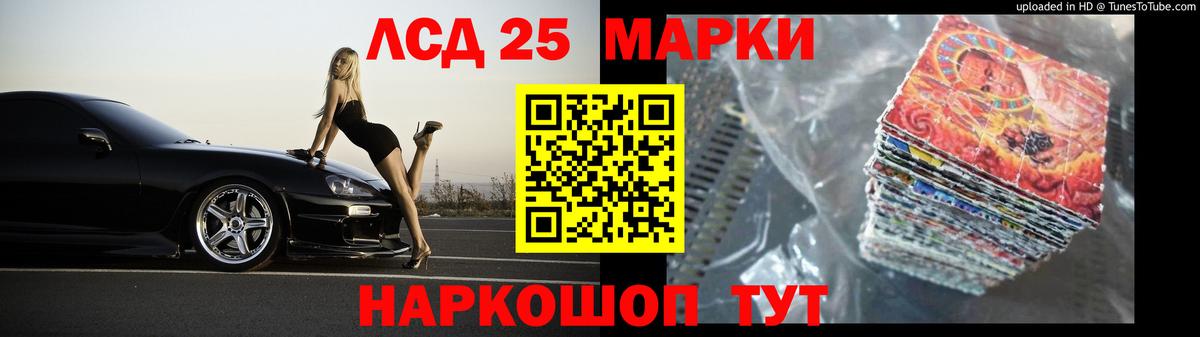 Корсаков  LSD-25 экстази кислота  Вход с VPN  LSD-25 экстази ecstasy 