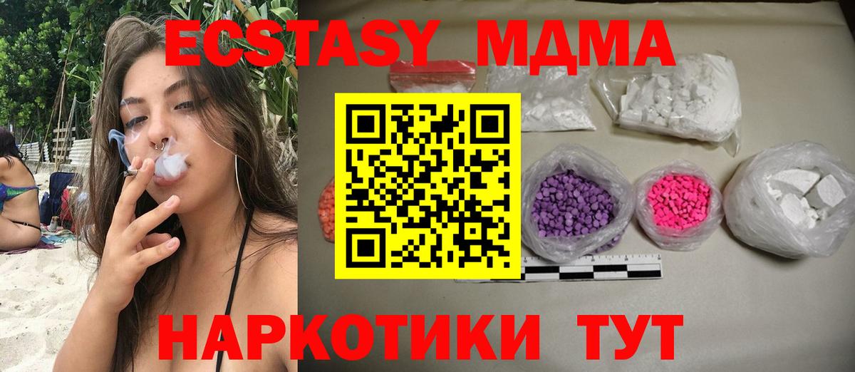 МДМА Molly Корсаков