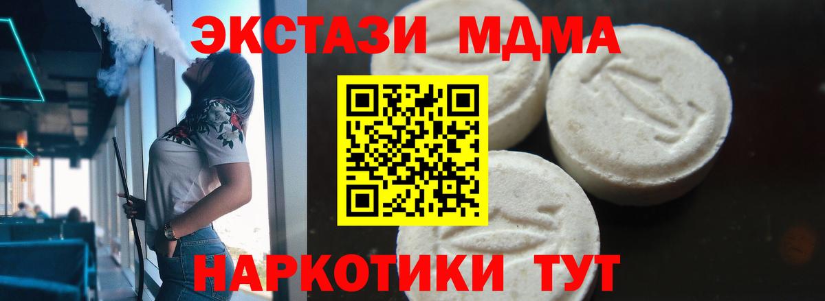МДМА молли  Вход с VPN  MDMA молли  МДМА  Корсаков 