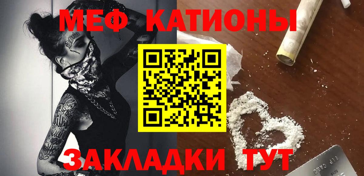 Корсаков  МЯУ-МЯУ 4 MMC  Меф  Меф  Меф мяу мяу  Вход с VPN 