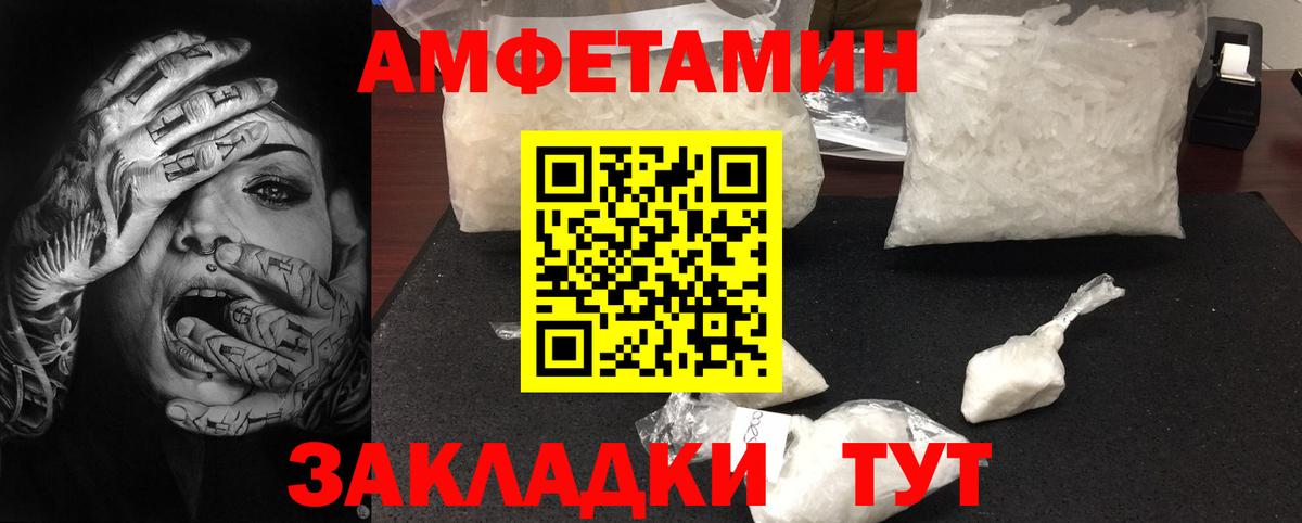 Метамфетамин кристалл Корсаков
