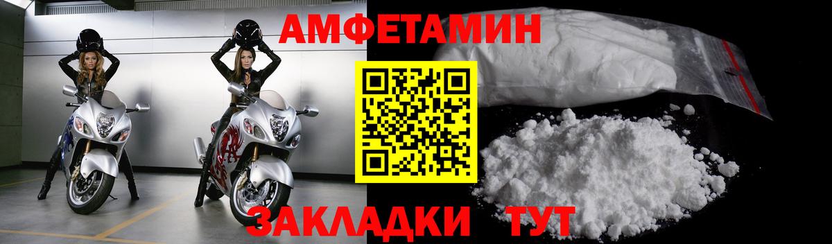 Первитин Methamphetamine  Вход с VPN  Корсаков 