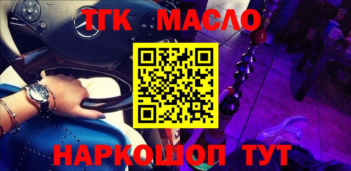 Дистиллят ТГК Wax Корсаков