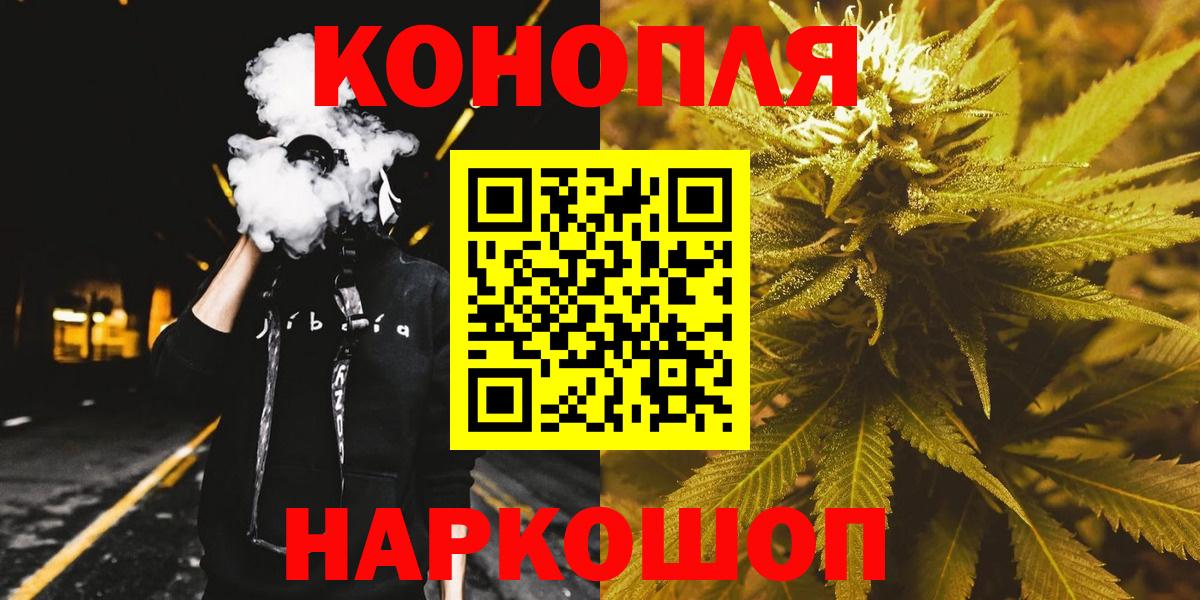 Конопля LSD WEED  Вход с VPN  Шишки марихуана сатива  Корсаков 